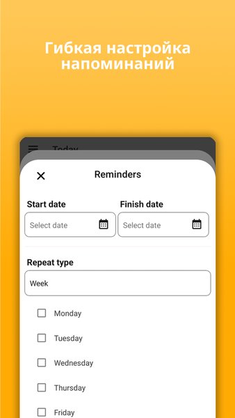 TodoLeb: Todo планировщик дня, дел по времени  — Работа, скриншот интерфейса 2