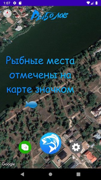 Рыболов — Социальные, скриншот интерфейса 1