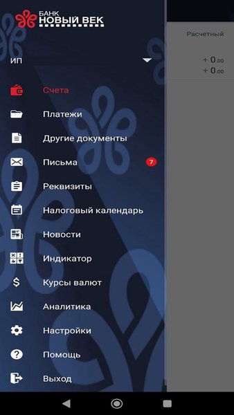 Новый век Бизнес — Банки, скриншот интерфейса 1