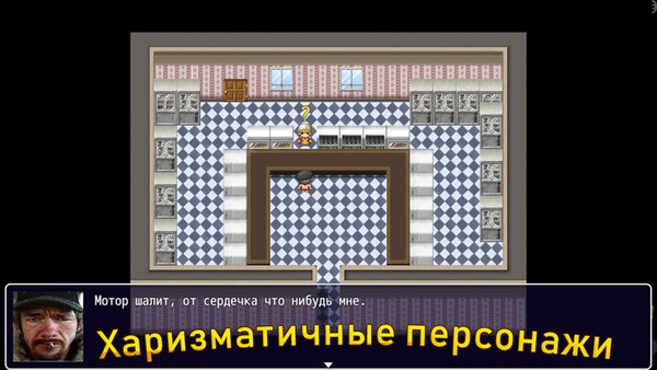 Симулятор бомжа — Приключения, скриншот интерфейса 2