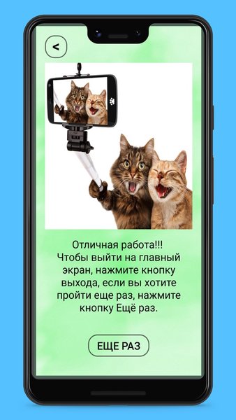 Таблица умножения тренажёр — Образование, скриншот интерфейса 5
