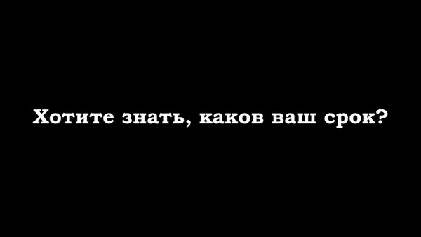 Когда я умру - дата смерти тест — Викторины, скриншот интерфейса 1