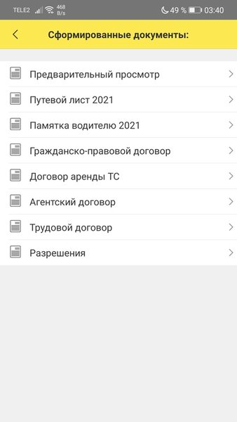 ЭПЛ: Автопарк — Автомобили и транспорт, скриншот интерфейса 5