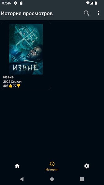 Anwap Movies — Развлечения, скриншот интерфейса 5