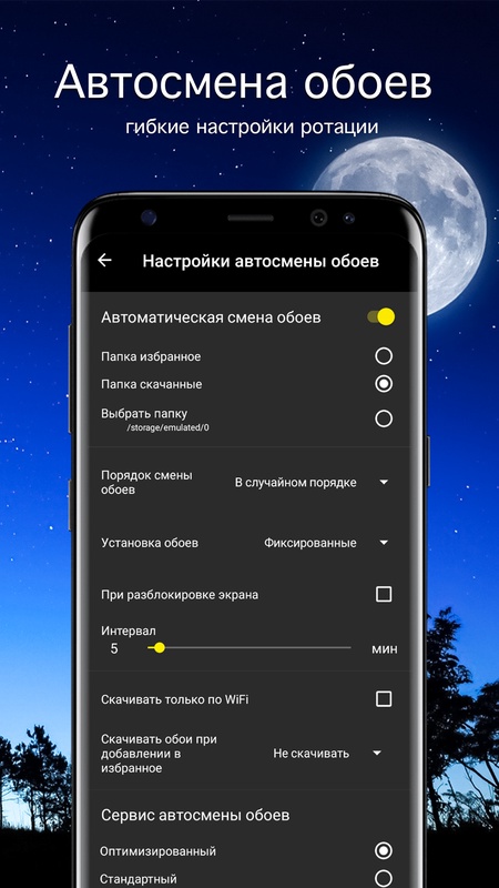 Обои с волками | Волки от 7Fon — Персонализация, скриншот интерфейса 4