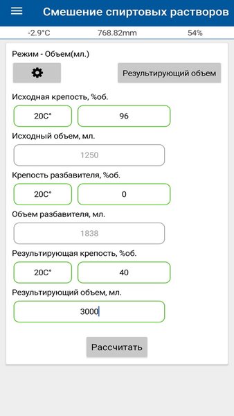Домашний Самогон — Инструменты, скриншот интерфейса 3
