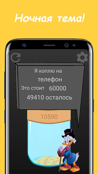КопиПросто - Простая Копилка — Финансы, скриншот интерфейса 3