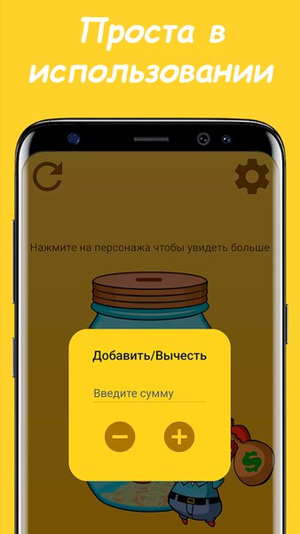 КопиПросто - Простая Копилка — Финансы, скриншот интерфейса 4