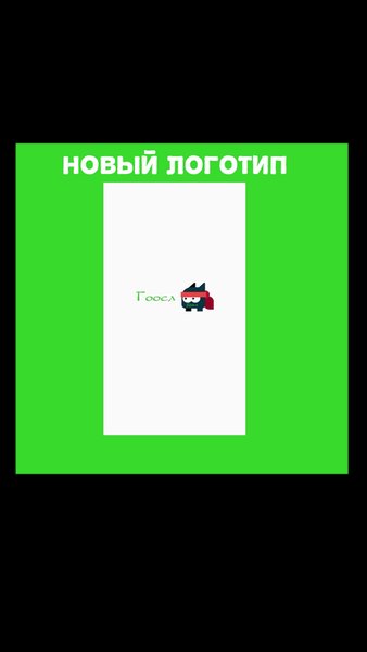 Гоосл — Еда и напитки, скриншот интерфейса 1