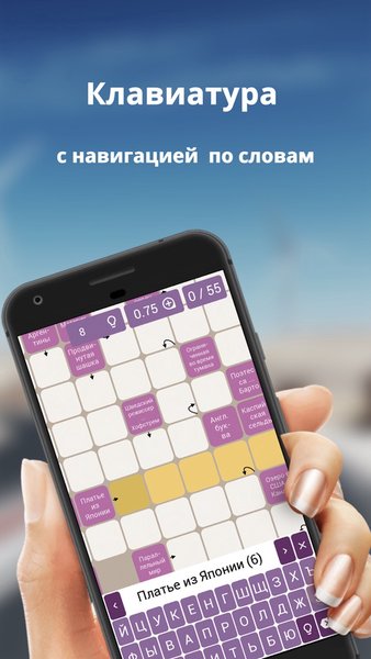 Сканворды ежедневные на русском языке бесплатно — Словесные игры, скриншот интерфейса 3