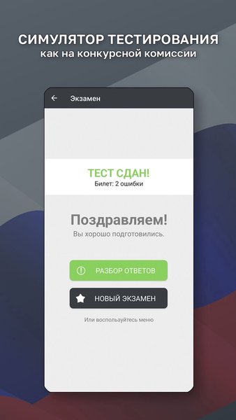Госслужба Тест 2023 +Пояснения — Образование, скриншот интерфейса 4