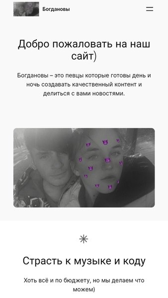 Богдановы — Искусство и дизайн, скриншот интерфейса 1