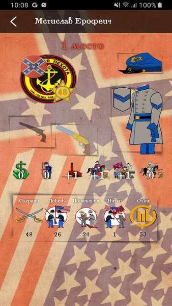 Freedom or union — Карточные, скриншот интерфейса 5