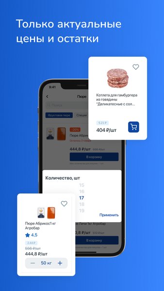 GFC-Russia — Покупки, скриншот интерфейса 3