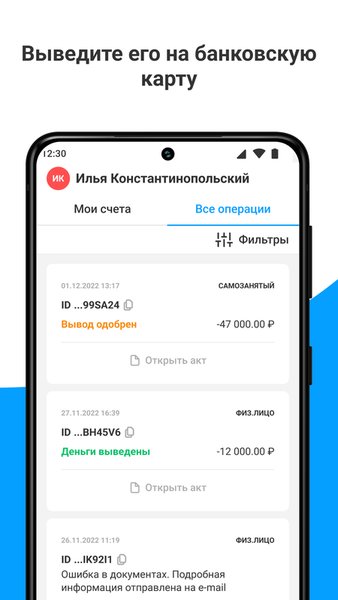 Workle Pro — Бизнес, скриншот интерфейса 3