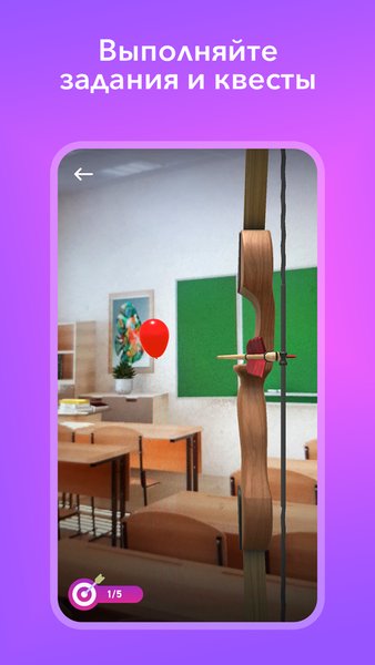 PlaySpace 3D — Дополненная реальность, скриншот интерфейса 3