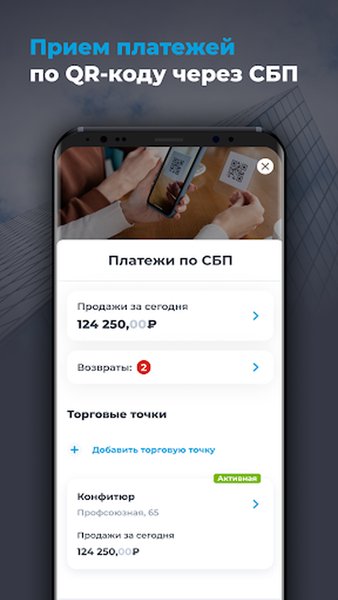 Локо Бизнес — Финансы, скриншот интерфейса 4