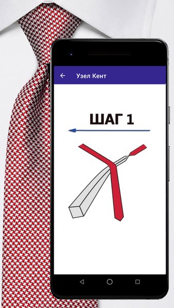 Как завязать галстук? — Стиль жизни, скриншот интерфейса 3