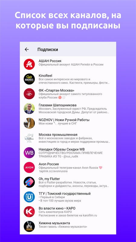 TG Reader – лента Телеграм — Социальные, скриншот интерфейса 1