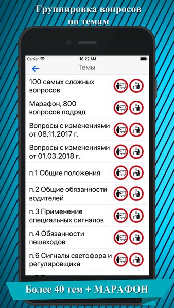 Билеты, экзамен, теория по ПДД РФ кат. ABM и CD 2026 — Образование, скриншот интерфейса 6