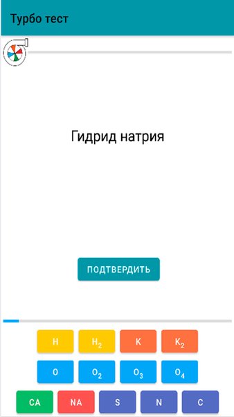Турбо Химия — Образование, скриншот интерфейса 4