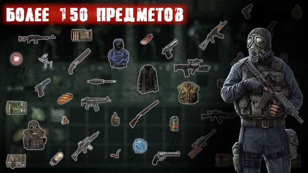Project 2609 сталкер пошаговый — Стратегии, скриншот интерфейса 3