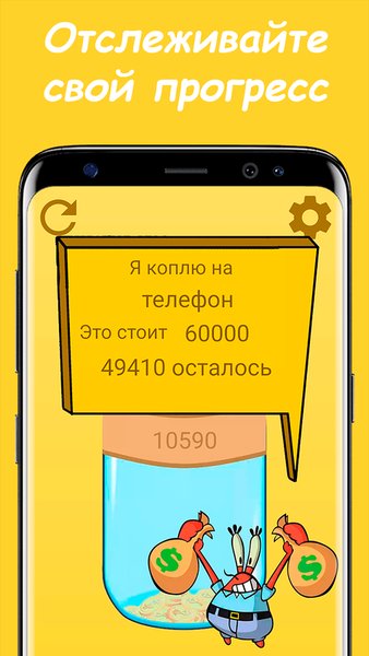 КопиПросто - Простая Копилка — Финансы, скриншот интерфейса 2