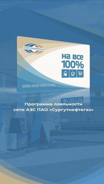 На Все 100% — Автомобили и транспорт, скриншот интерфейса 1