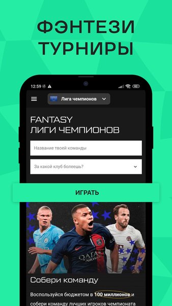Sports.ru: новости спорта 2024 — Новости и журналы, скриншот интерфейса 8