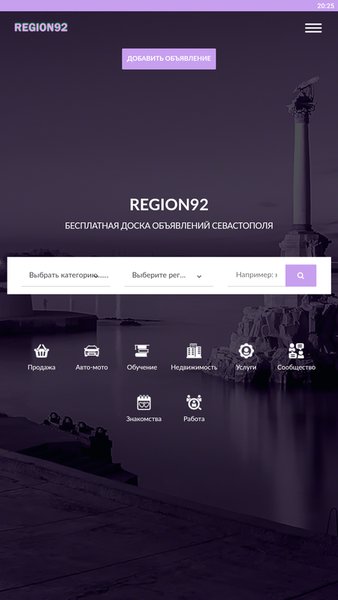 REGION92 — Другие, скриншот интерфейса 5