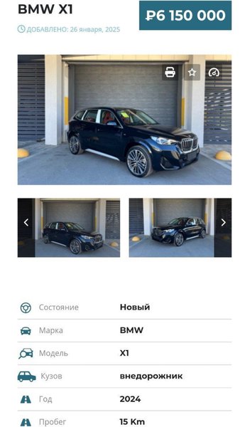 Автобазар.онлайн — Автомобили и транспорт, скриншот интерфейса 3
