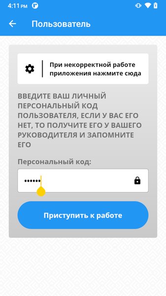 Марки честный знак — Автомобили и транспорт, скриншот интерфейса 2