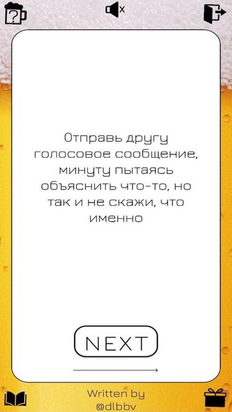 DRUNK SNAIL — Настольные игры, скриншот интерфейса 5