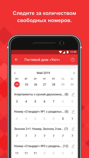 Экстранет ТВИЛ — Путешествия, скриншот интерфейса 8