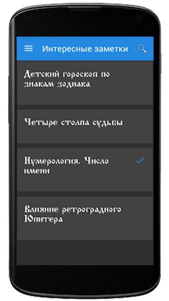 Невероятно, но факт — Книги и справочники, скриншот интерфейса 4