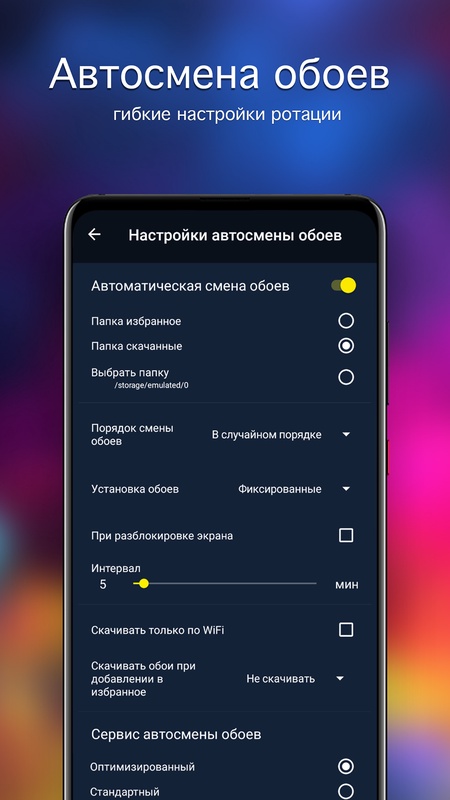 Арт обои 4K (рисованные) — Персонализация, скриншот интерфейса 4