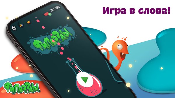 Филворды — Словесные игры, скриншот интерфейса 6