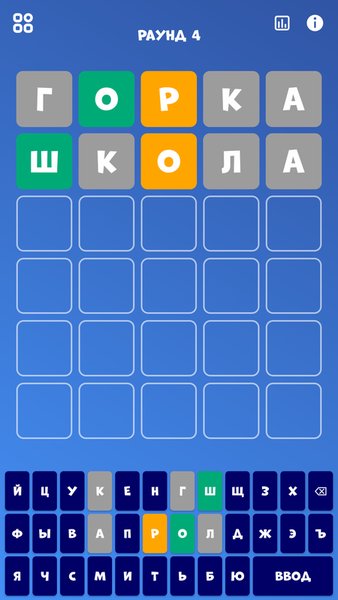5 букв - Угадай слово — Головоломки, скриншот интерфейса 1