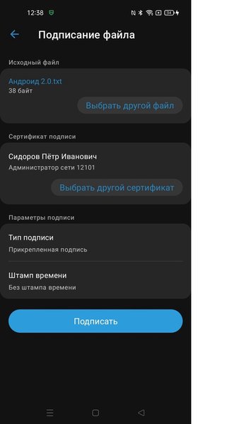 ViPNet PKI Client — Инструменты, скриншот интерфейса 3