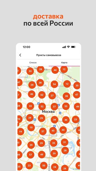 Happywear — Покупки, скриншот интерфейса 5