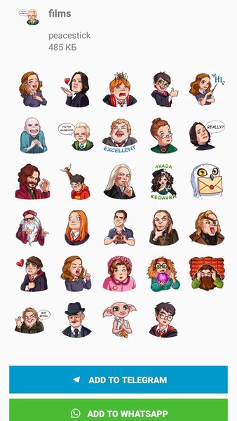 Стикеры фильмы и сериалы для Telegram и WhatsApp — Связь, скриншот интерфейса 2