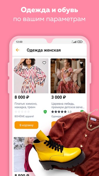 Ярмарка Мастеров: товары — Покупки, скриншот интерфейса 7