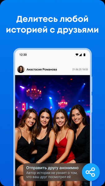 TeleStory: Анонимный просмотр историй для Telegram — Социальные, скриншот интерфейса 3