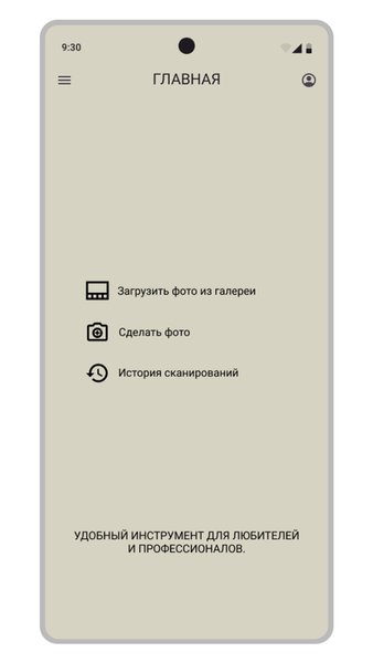 Определитель техники — Социальные, скриншот интерфейса 2