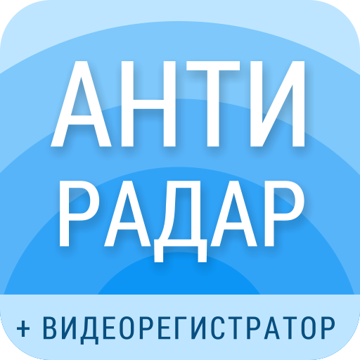 Рэй.Антирадар - Карты и навигация