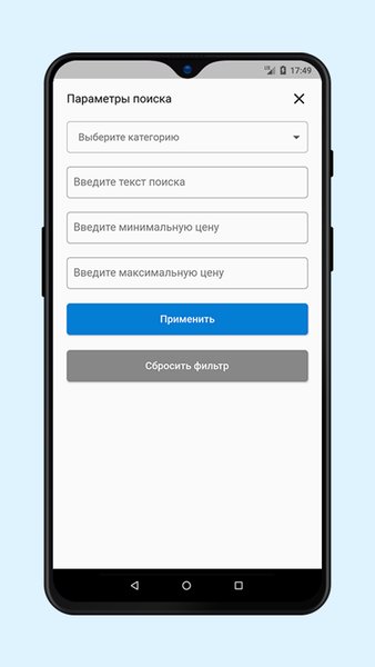 AppSell – купить или продать бизнес, сайт, проект — Покупки, скриншот интерфейса 1