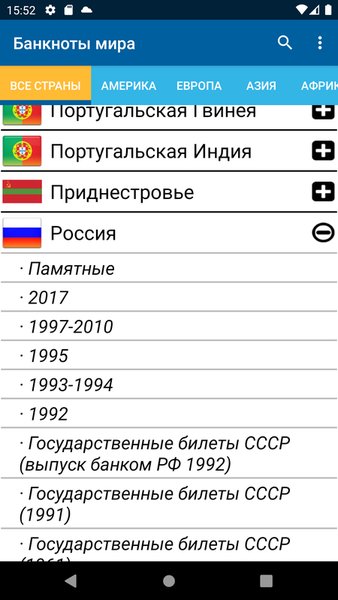 Банкноты мира — Книги и справочники, скриншот интерфейса 4