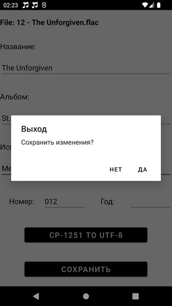 JatxMusic Transmitter — Музыка и аудио, скриншот интерфейса 5