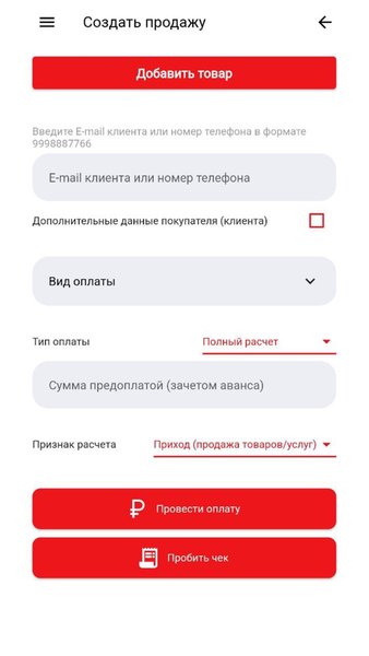 Digitalkassir — Бизнес, скриншот интерфейса 5