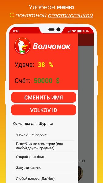 Volkov PRO — Инструменты, скриншот интерфейса 5